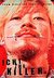 Hibino2000