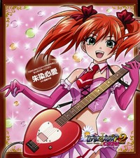 Kokoa Shuzen