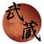 Miyamotomusashi