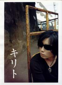 Pierrot (J-Rock)