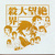 chen61