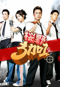 Ying Ye 3 Jia 1