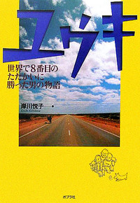 Yuuki - Movie