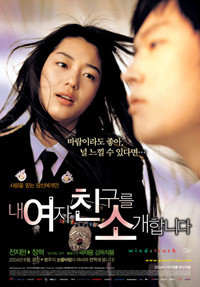 Windstruck - Movie
