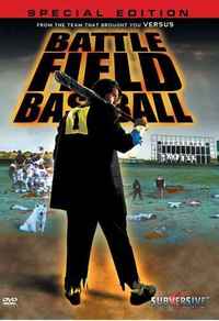 Battlefield Baseball - Movie