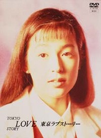 Tokyo Love Story