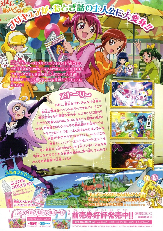 smile precure crunchyroll