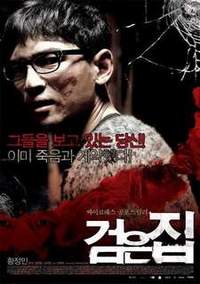Black House - Movie