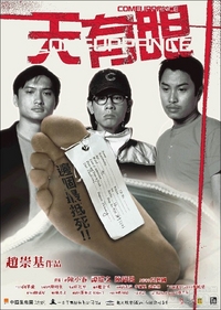 Comeuppance - Movie