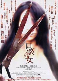 Carved - Movie