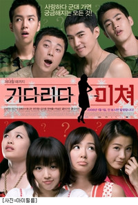 Crazy Waiting - Movie