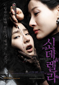 Cinderella - Movie