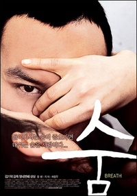 Breath - Movie