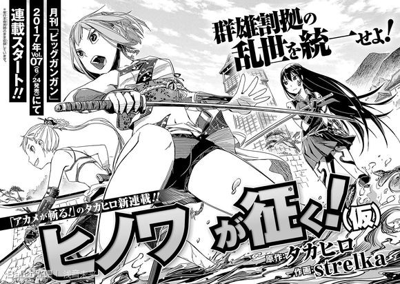 Deutsch Akame ga KILL KAZE 8 NEUWARE Manga 