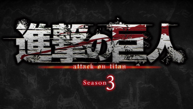 Shingeki season 3