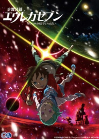 Eureka Seven Movie