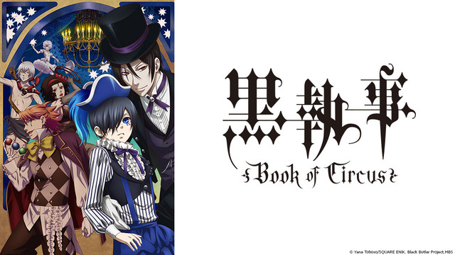 Crunchyroll to Stream "Black Butler: Book of Circus" Anime Starts today at 12:45pm PST in select regions