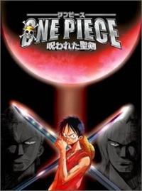 One Piece: Norowareta Seiken
