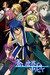 Aoi Sekai no Chushin de