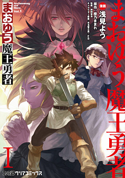 Crunchyroll Maoyuu Maou Yuusha Fantasy Series To Be Adapted