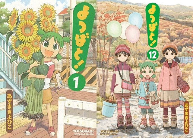 Crunchyroll - "Yotsuba&!" Manga Latest 13th Volume Cover Illustration