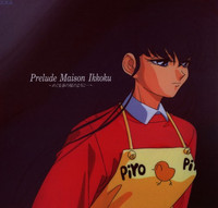 Maison Ikkoku Prelude - Special