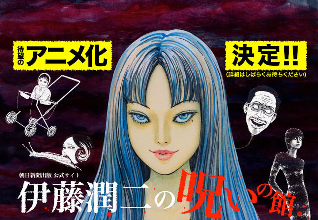 Crunchyroll Un Manga De Junji Ito Tendrá Adaptación Animada