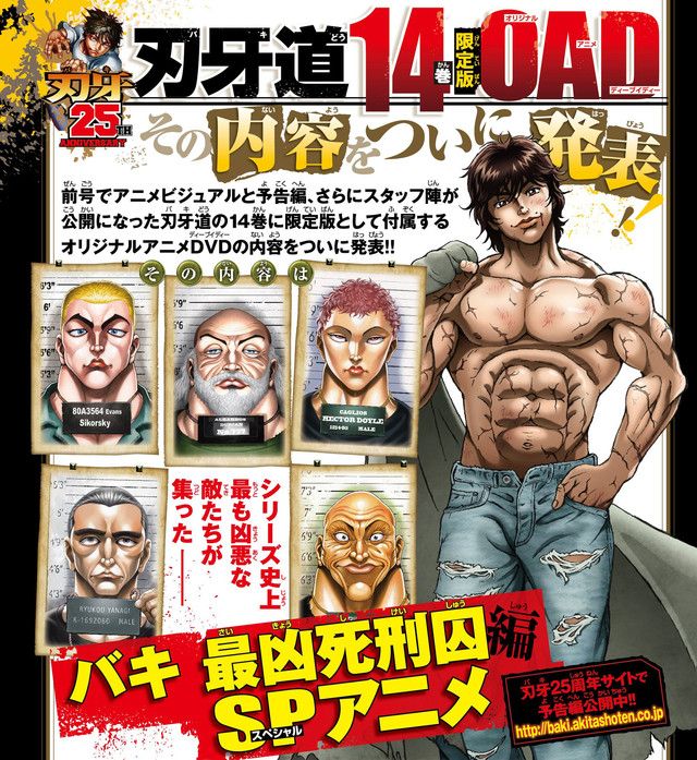 Crunchyroll - New "Baki" TV Anime To Resume Search Of Our Strongest Hero