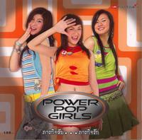 Power Pop Girls