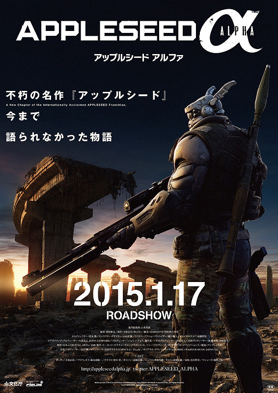 Crunchyroll - VIDEO: "Appleseed Alpha" 4DX Experience by ...