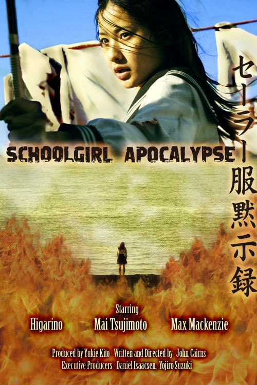 Crunchyroll Video American Director Tries Hand At Japanese Splatter Horror In Schoolgirl 