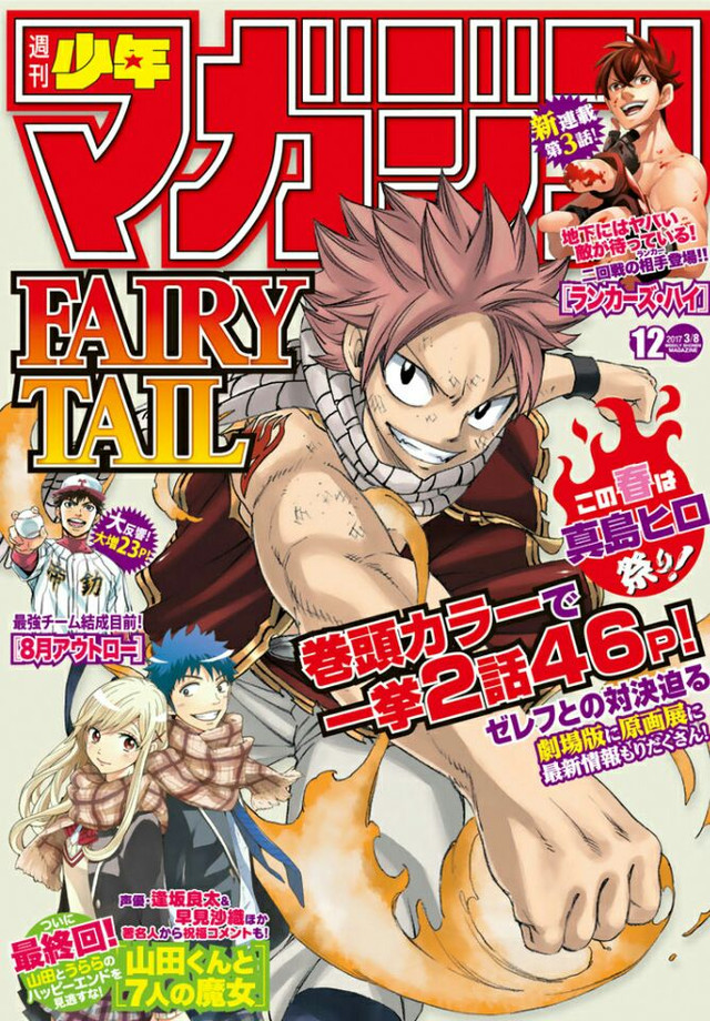 636861ffd9c86dc12440fc71477057611487620367 full Fairy Tail - Dragon Cry Anime Film Cast, Staff And Character Designs Unveiled