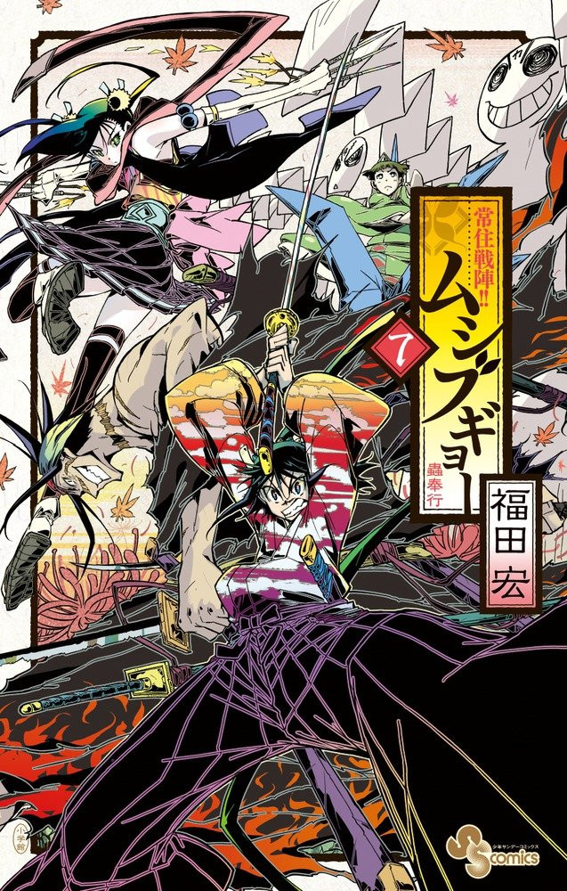 Joujuu Senjin!! Mushibugyo-"Anitr Anime & Manga Haberleri"-http://img1.ak.crunchyroll.com/i/spire1/703112dc4d0f197e0dd9c7b397dd03b81358870105_full.jpg