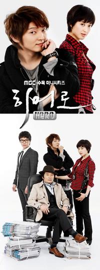 Hero (MBC)