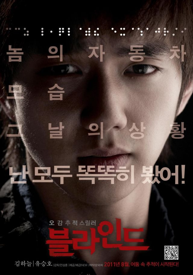 Blind Korean Movie Subtitle Download