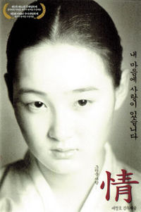 My Heart - Movie