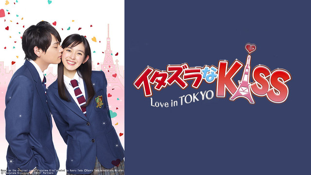 itazura na kiss love in tokyo netflix