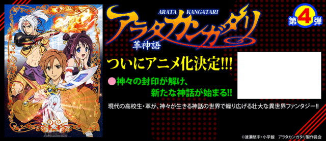 Joujuu Senjin!! Mushibugyo-"Anitr Anime & Manga Haberleri"-http://img1.ak.crunchyroll.com/i/spire1/772b2b6dbf2beb9c97b89ec2401256531358550506_full.gif