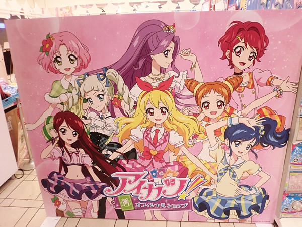 Crunchyroll - FEATURE: Summer-only "Aikatsu!" Official Store Opened in