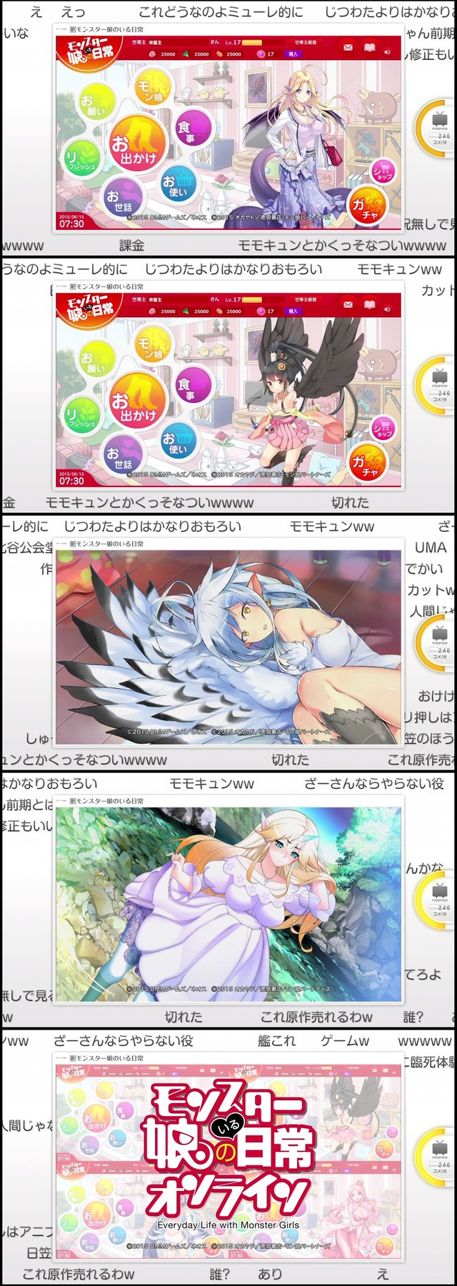 Monster Musume Browser Game Screenshots 11