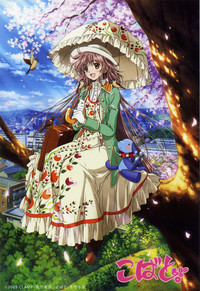 Kobato