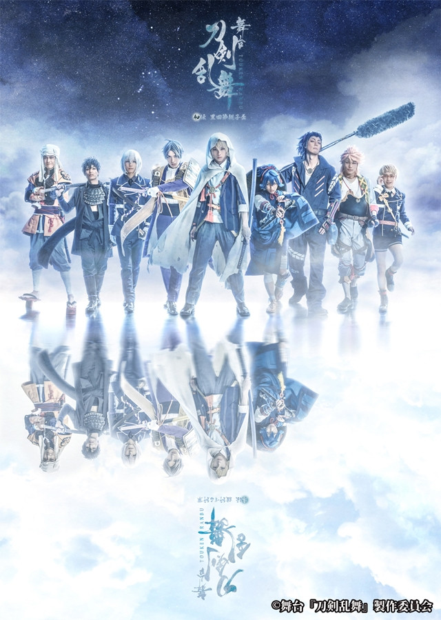 Crunchyroll - 4th "Touken Ranbu" Stage Play Planned for Early Summer 2018