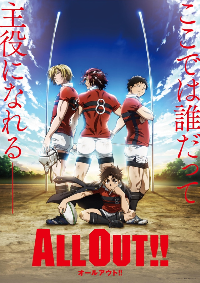 Crunchyroll - "ALL OUT!!" Rugby-Themed TV Anime Reveals Teaser Visual