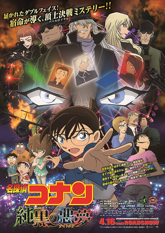 Crunchyroll "Detective Conan" 20th Film Trailer Introduces Theme Song