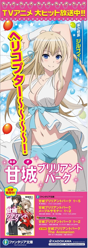 Crunchyroll - "Amagi Brilliant Park" Novels Sell 100,000 Copies in 2