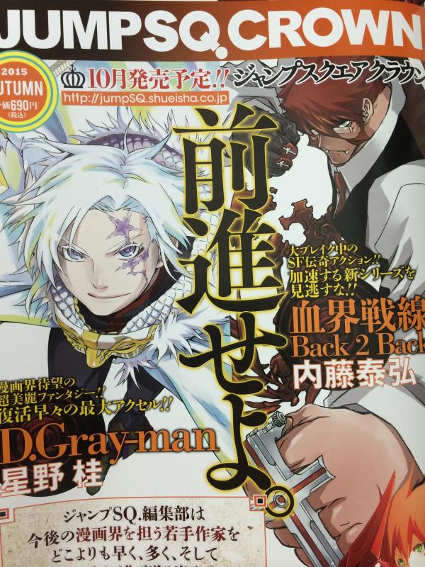 Crunchyroll Primeras Imagenes Del Retorno Del Manga D Gray Man