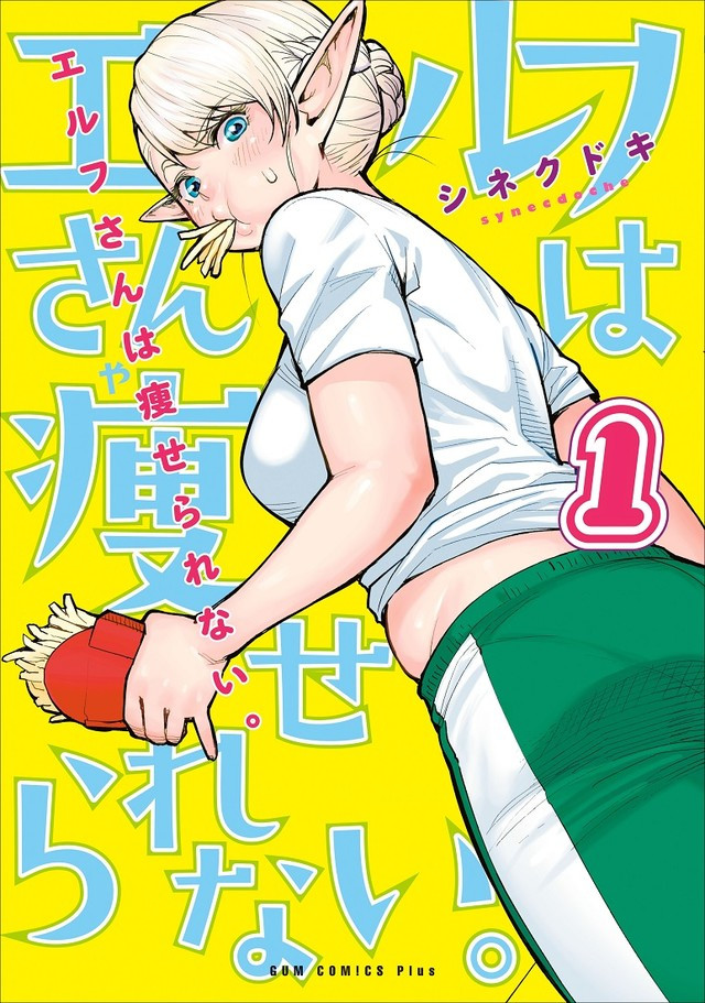 Yuuna and the Haunted Hot Springs Manga Has Announcement, Reaches Climax on  June 8 - News - Anime News Network