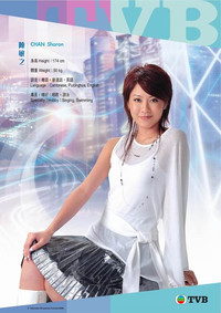 Sharon Chan
