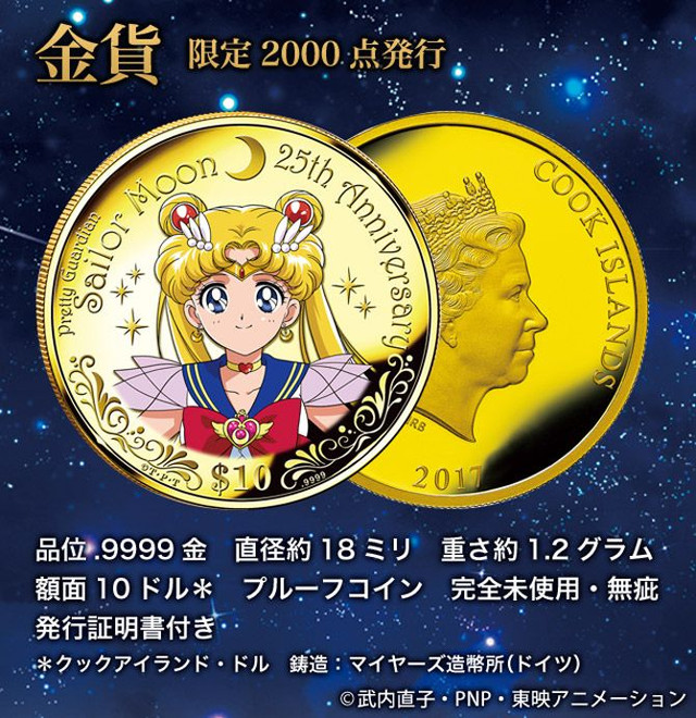 sailor moon crypto price in inr