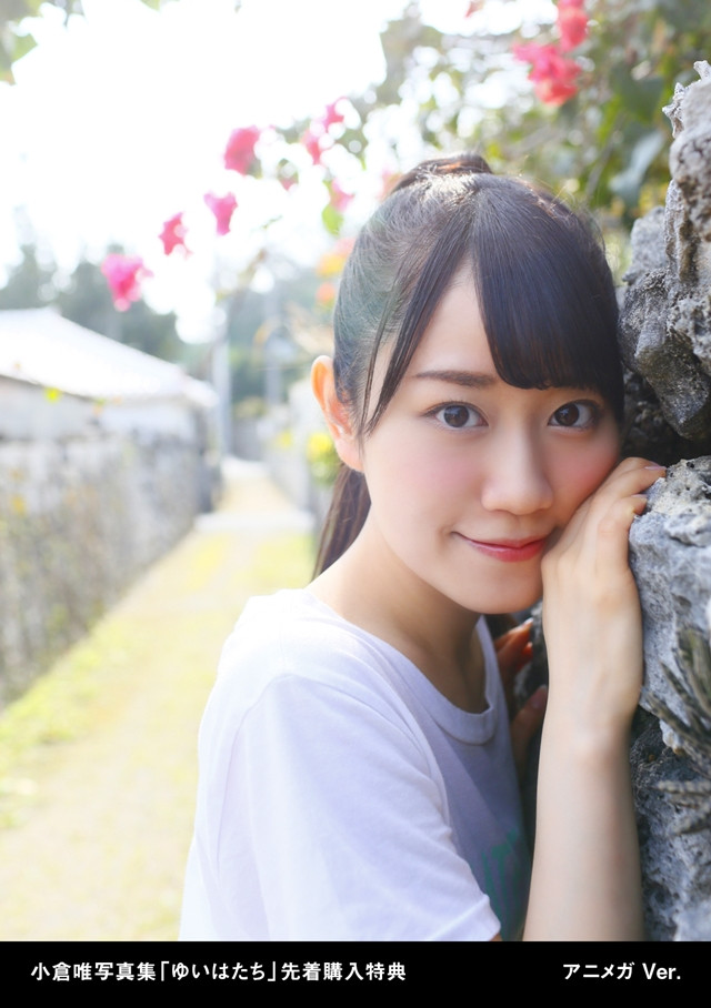 Crunchyroll - Voice Actress Yui Ogura Releases Her 2nd Photo Book on